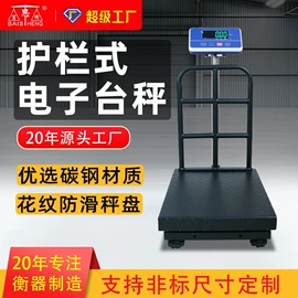 电子秤;台秤;显示仪表