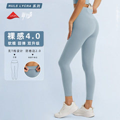 Carefully selected lycra nude anti-rolling high-waisted pocket yoga pants without T-line peach hip lifting and tummy control sports tights