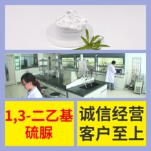 促进剂DETU/1,3-二乙基硫脲   品种齐全量大优惠山东浙江上海江苏