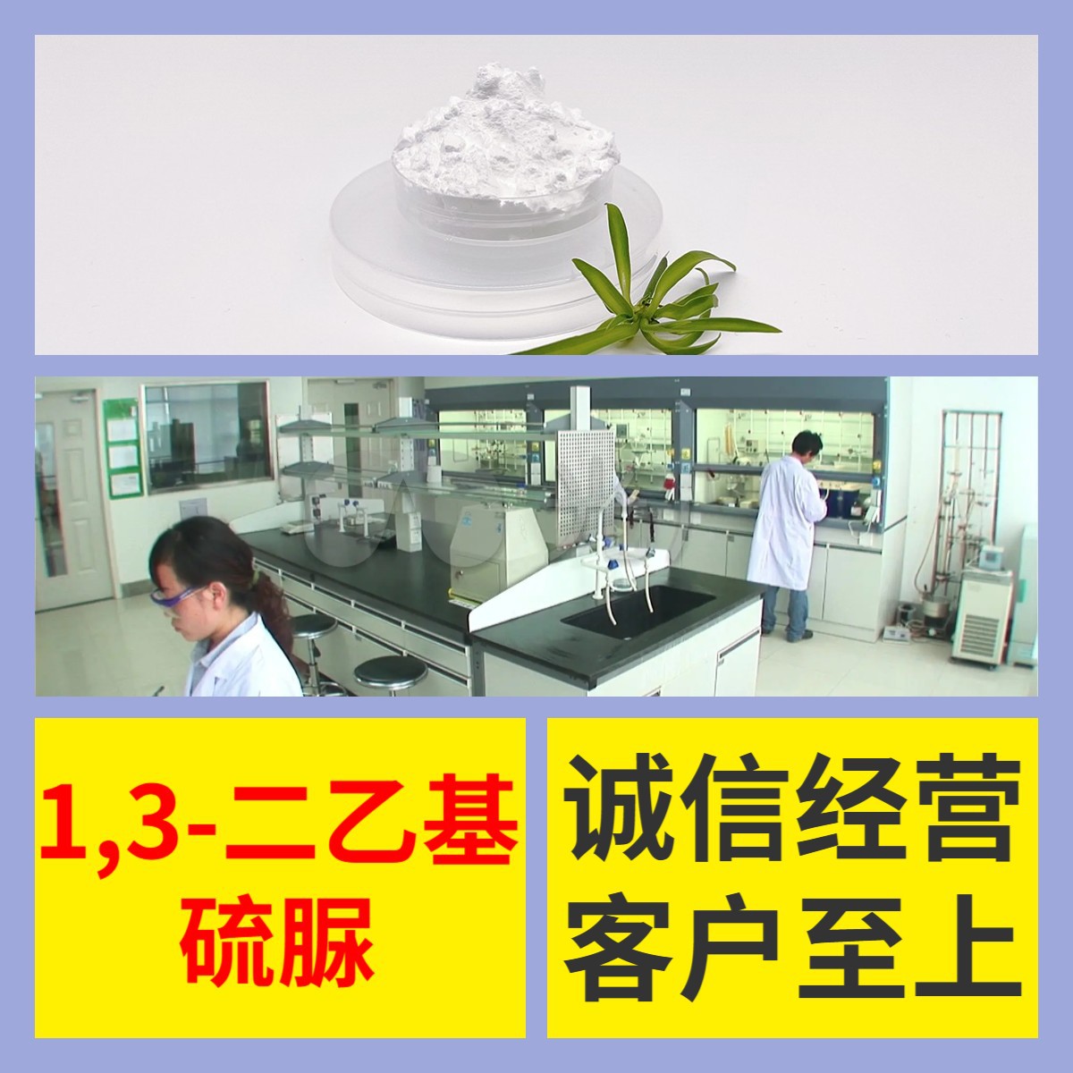 促进剂DETU/1,3-二乙基硫脲   品种齐全量大优惠山东浙江上海江苏