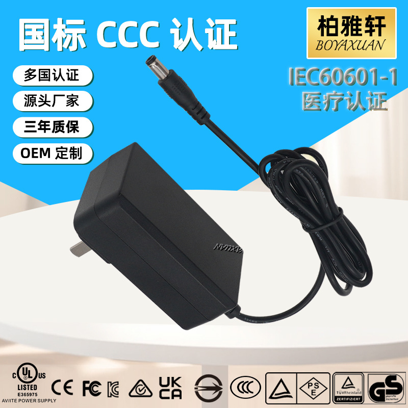 供应激光脱毛仪LED灯带按摩器摄像头国标CCC认证12V3A电源适配器
