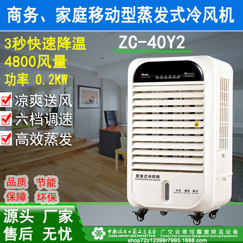蒸发式冷风机 变频省电静音冷风机家用空调扇 移动水冷降温风扇