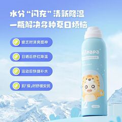 海龜爸爸兒童補水噴霧滋潤保濕男女孩夏季補水潤膚爽膚水120ml