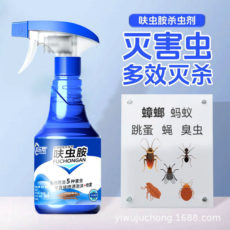 家庭用衛生殺虫剤は安全で刺激がなく、アリ、ゴキブリ、蚊、ハエ、ゴキブリ駆除に効果があり、ペット、妊娠中の方、赤ちゃん、家族に適しています。|undefined