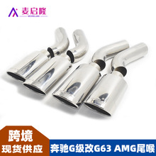 �m��춱��Yβ��G��G500 G350 G63 AMG�p���ĳ��Ś�ܸ��bβ������