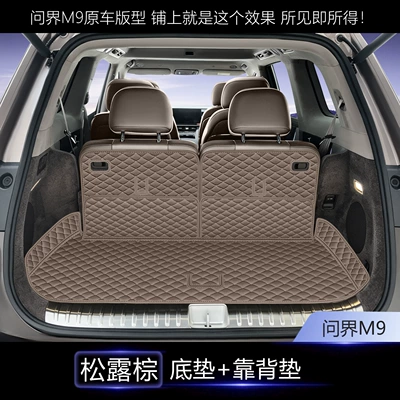 Trunk Mat waterproof accessories, Wenjie M9 six-seater - nappa-leather-truffle-brown-seat-cushion-backrest-aito-wenjie-m9six-seater-2026-model