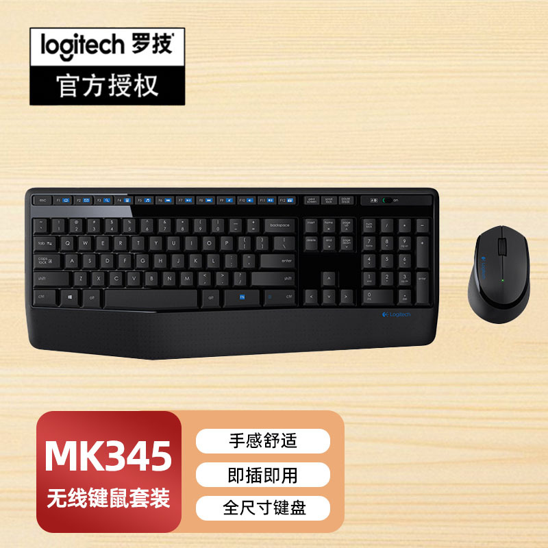 Wholesale Logitech Mk345 Wireless Mouse and Keyboard Set Computer Gaming Wireless Mouse Keyboard Set Computer Accessories