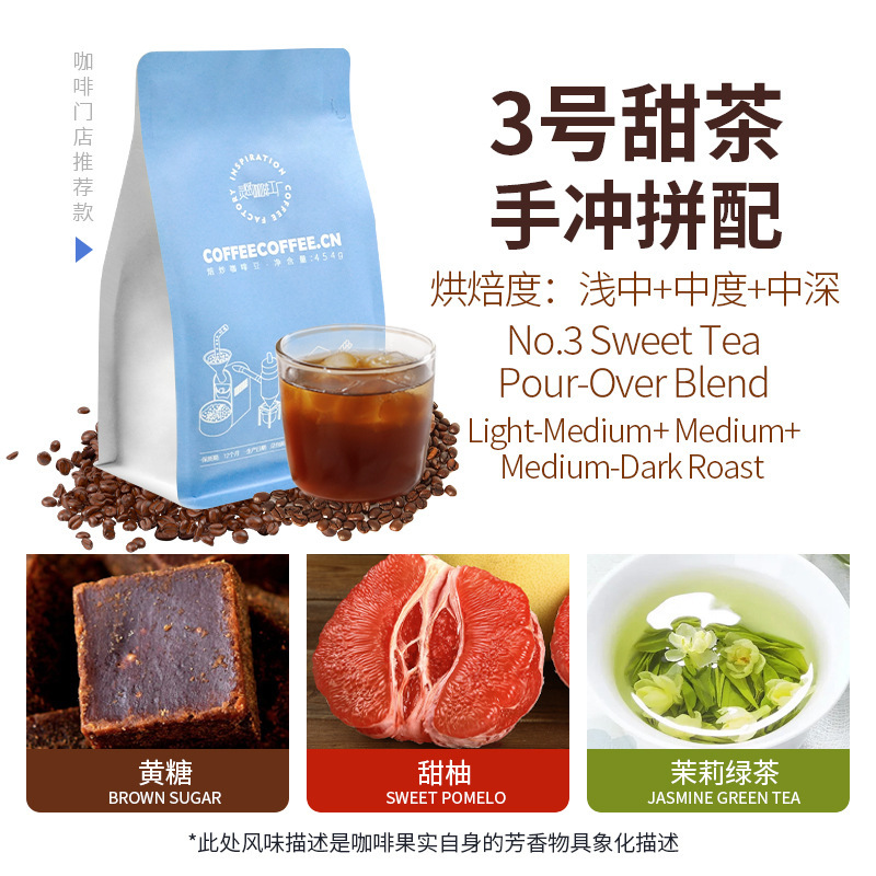 No. 3 Sweet Tea Hand-Brewed Blend of Light, Medium, and Dark Roast Coffee Beans, Store-Exclusive American Drip Filter Type, 454g No. 3 Sweet Tea Hand-Brewed Blend of Light, Medium, and Dark Roast Coffee Beans, Store-Exclusive American Drip Filter Type, 454g