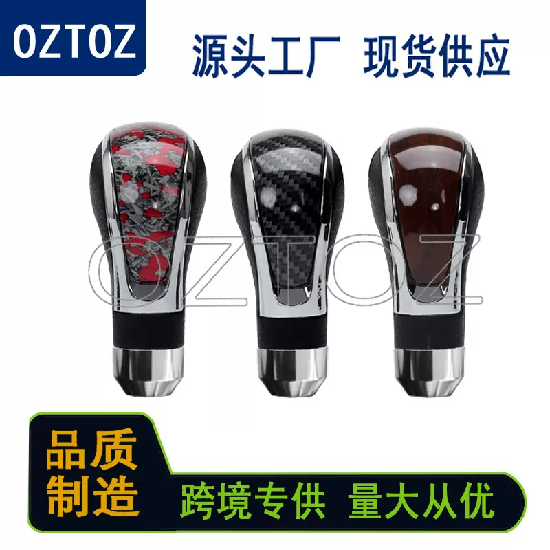 汽车档把头桃木纹手动排挡杆头碳纤纹皮革通用个性换挡头手柄球头