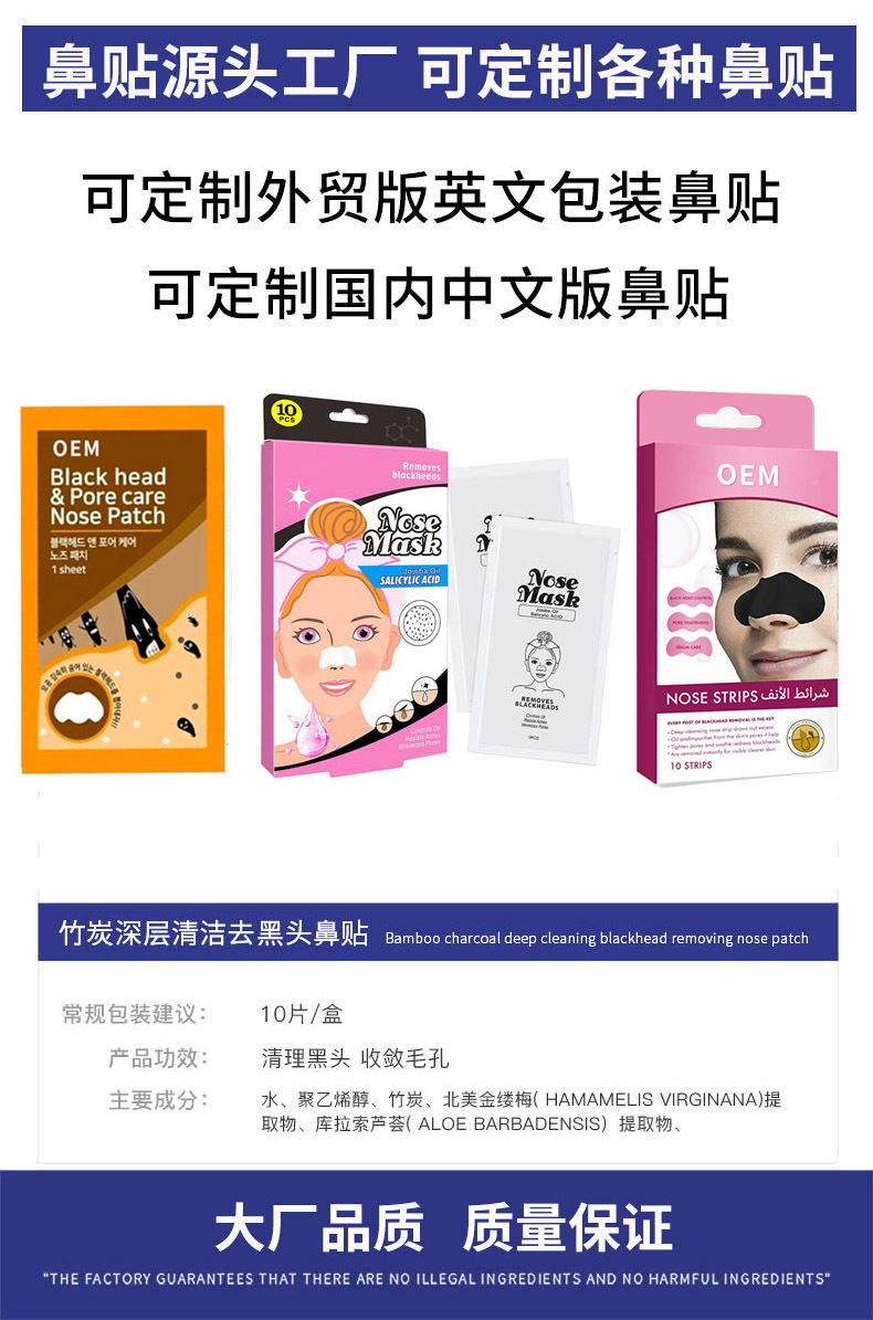 鼻贴详情01.jpg