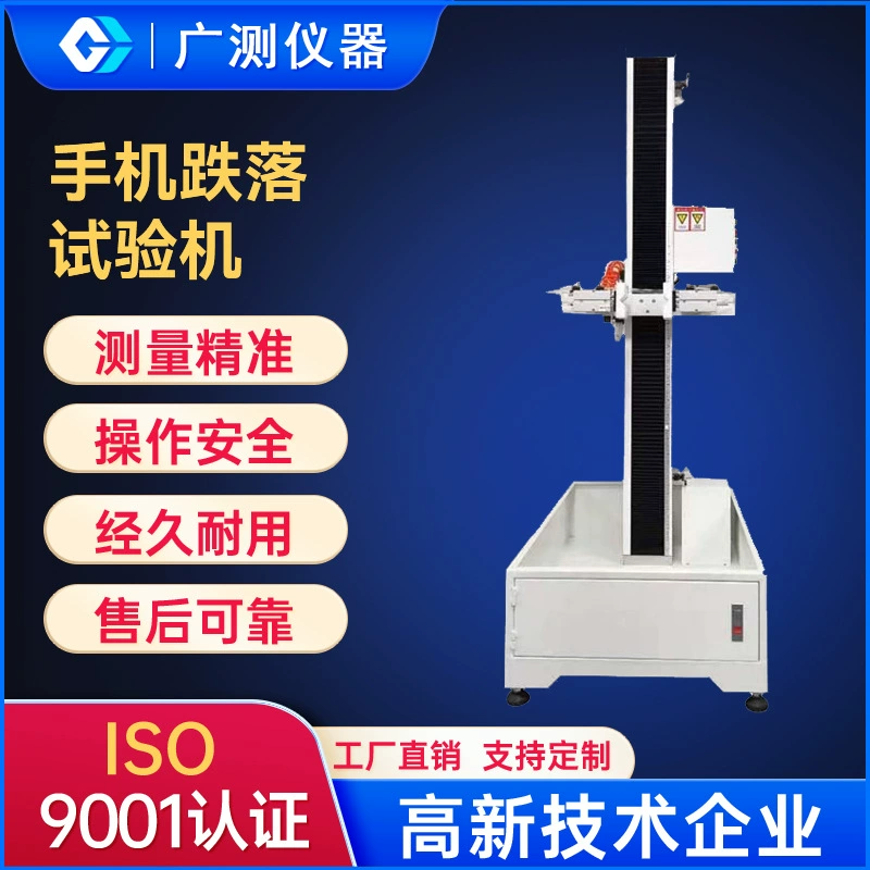 Поставщик оборудования для испытаний литиевых аккумуляторов на падение, тестер падения напряжения аккумуляторов, производитель тестеров падения напряжения полимерных аккумуляторов