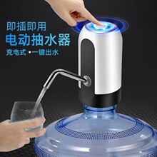 电动压水器纯净饮水机矿泉水泵吸水自动出水大桶取水
