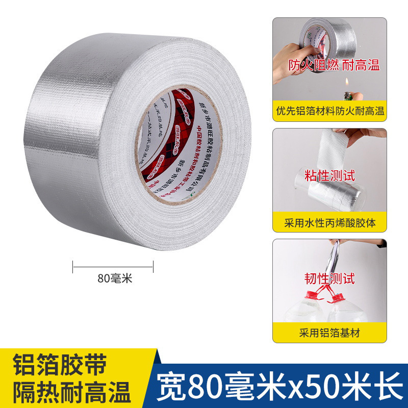 空调管防晒胶带防老化防水隔热胶布管道缠绕补漏密封保护铝箔绑带|undefined