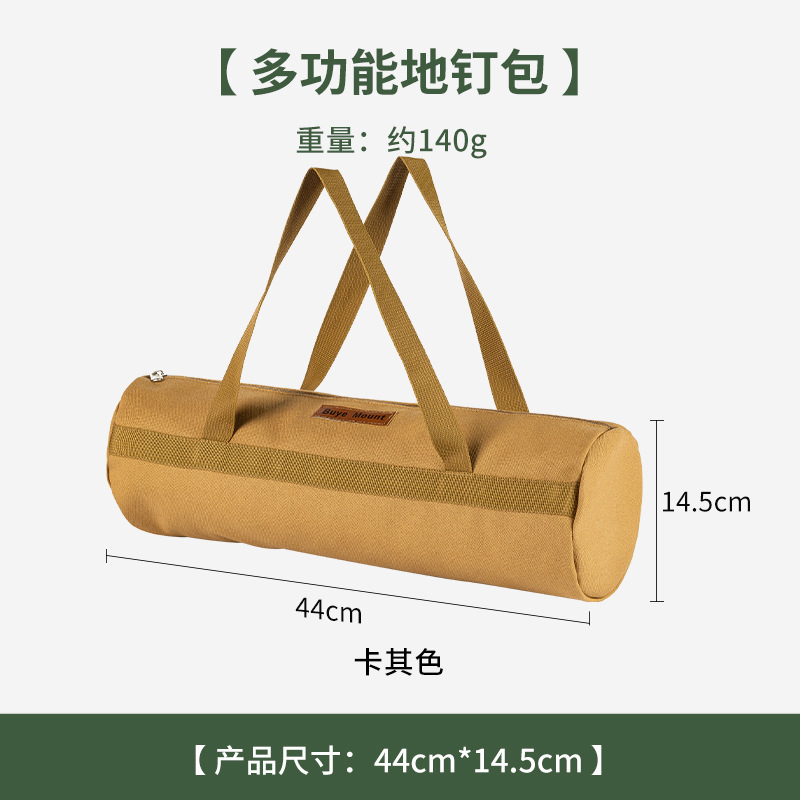 户外露营地钉包帐篷天幕配件搭建地钉风绳锤子套餐帆布地钉收纳包|undefined