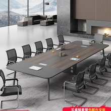 会议桌长桌简约现代大型长条桌洽谈桌椅办公室培训桌办公桌椅组合