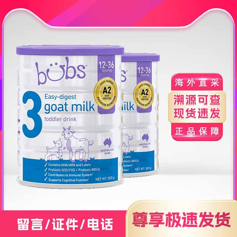 Australian Imported Bubs Goat Milk Powder 3-Stage Dha Probiotic Infant A2 Milk 800g Can Original Imported A2 Goat Milk Powder Australian Imported Bubs Goat Milk Powder 3-Stage Dha Probiotic Infant A2 Milk 800g Can Original Imported A2 Goat Milk Powder