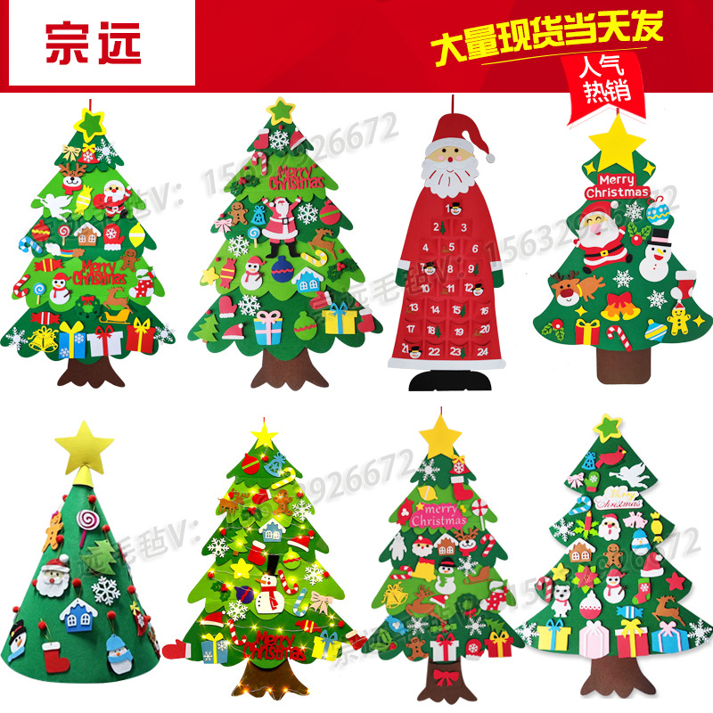 圣诞树 跨境拼接毛毡圣诞树雪人 儿童手工益智diy装饰毛毡圣诞树