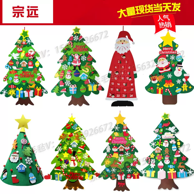 毛毡圣诞树 跨境现货圣诞节毛毡日历装饰挂件无纺布毛毡圣诞树