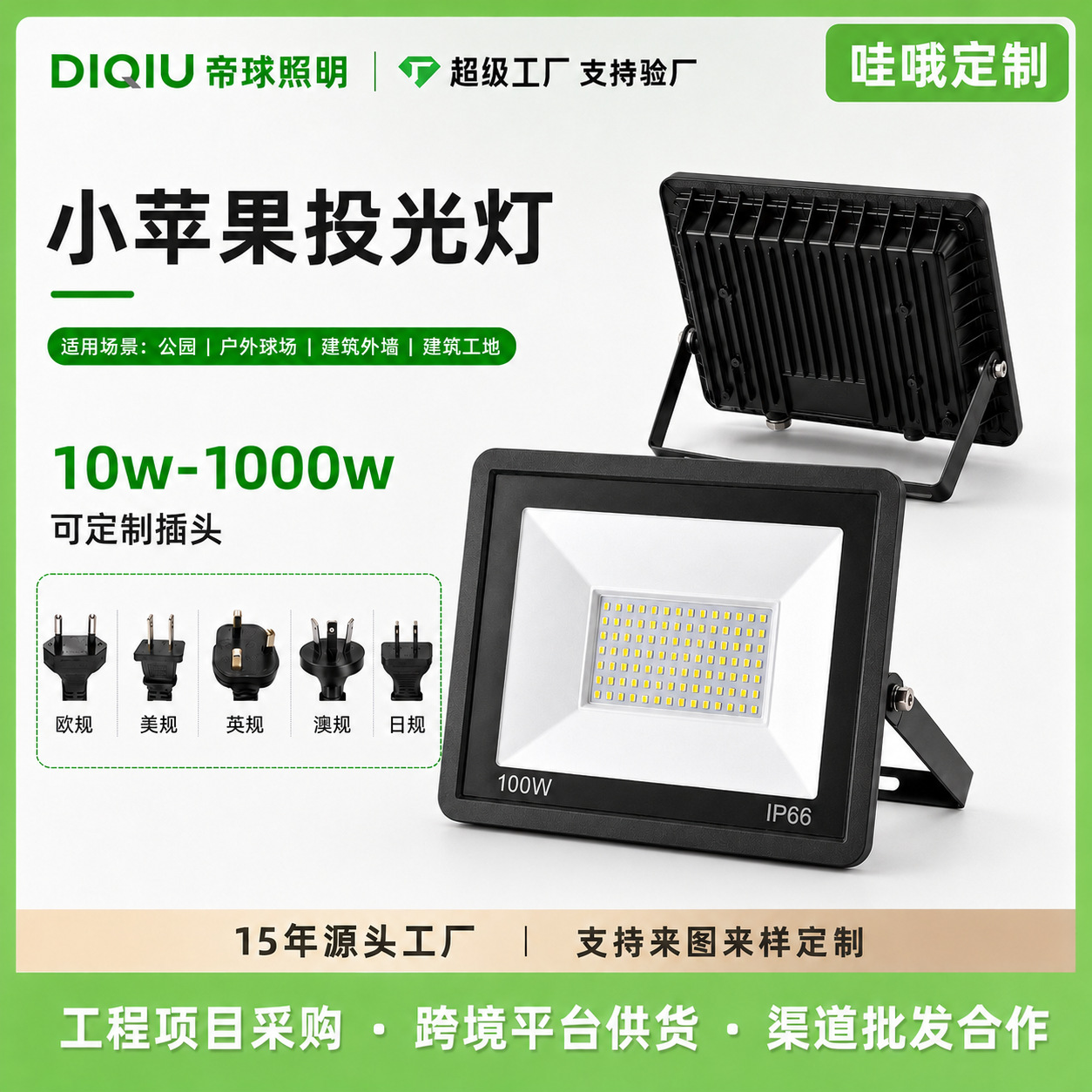 lámpara de inundación LED manzana ultra delgada inundación impermeable 100w lámpara de jardín al aire libre super brillante lámpara de cartel