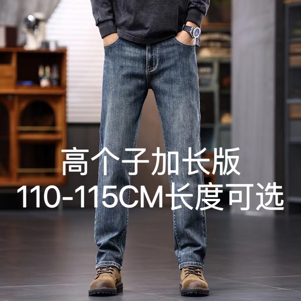 가을 키가 큰 십대 190 긴 청바지 남자 바지 긴 바지 115 슈퍼 롱 110cm 롱 에디션