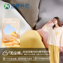 ���ڿƷ�40s˫����֯ȫ�����ϴ��޺�������˯��7A��������7A����