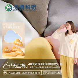 汗布;空气层;色织、提花布