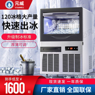 Manufacturer Customized Ice Machine, Small Portable Commercial Automatic Ice Cube Machine for Milk Tea Shops, Suitable for Small Bar Stalls