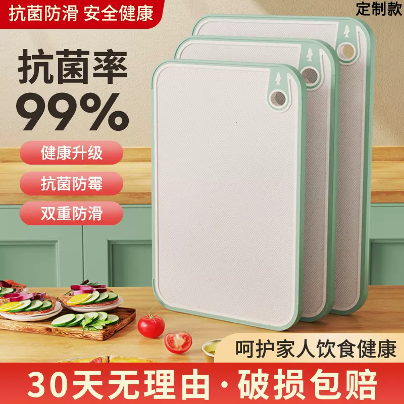 定制抗菌防霉家用砧板厨房双面塑料切菜板切水果粘板案板刀板占板