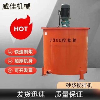砂浆搅拌机 电动双层单层搅拌桶  快速制浆机