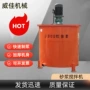 电动单层双层快速搅拌机