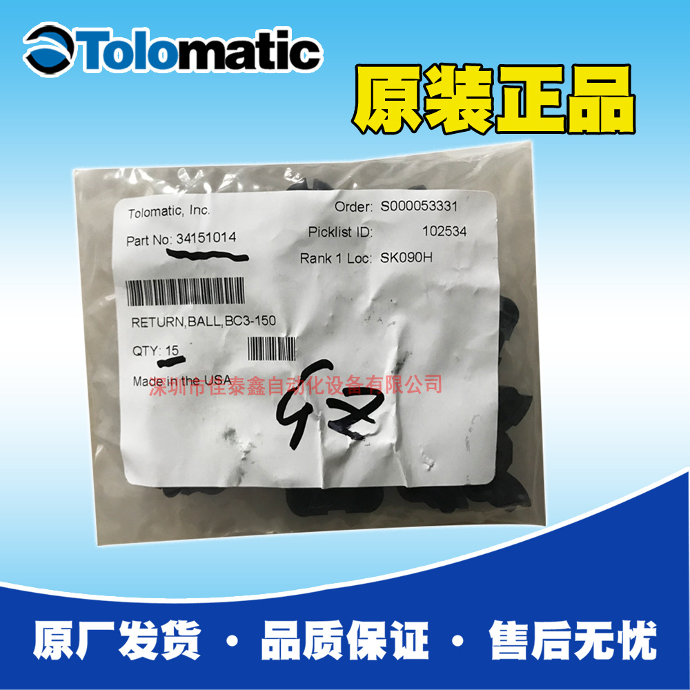 供应美国Tolomatic气缸配件34151014，原厂出货，假一罚十