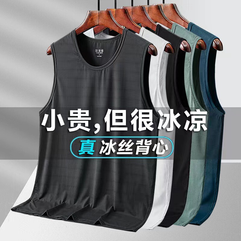 Ice Silk vest men's summer nylon lightweight breathable sports quick-drying sleeveless T-shirt waistcoat solid color running workout clothes