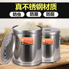 米桶ステンレス50斤家庭用密封防虫防湿茶葉桶小麦粉桶厚大容量シリンダー貯蔵桶