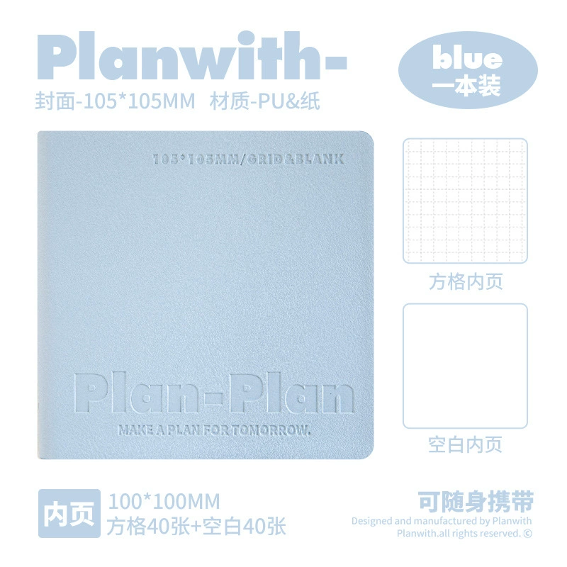 Notebook (Planwith Cube) — Square PU Waterproof Cover, Portable, 100 g/m² Paper