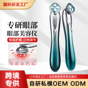 Household hot compress eye cream introduction instrument fine lines edema elimination beauty eye care introduction instrument