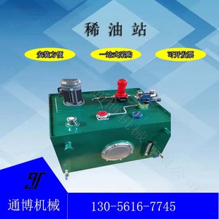 XYZ-6-125G Rare Oil Lubrication Station HiGh and Low Pressure Rare Oil Lubrication Device