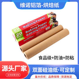 硅油纸烧烤烘焙用纸 耐高温硅油纸吸油纸长方形烤肉可用纸防油污