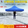 定制四角展会广告帐篷
