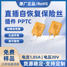 �������˿pptc30V1.85A1850mAֱ���Իָ�����˿RUEF185 X30UF185