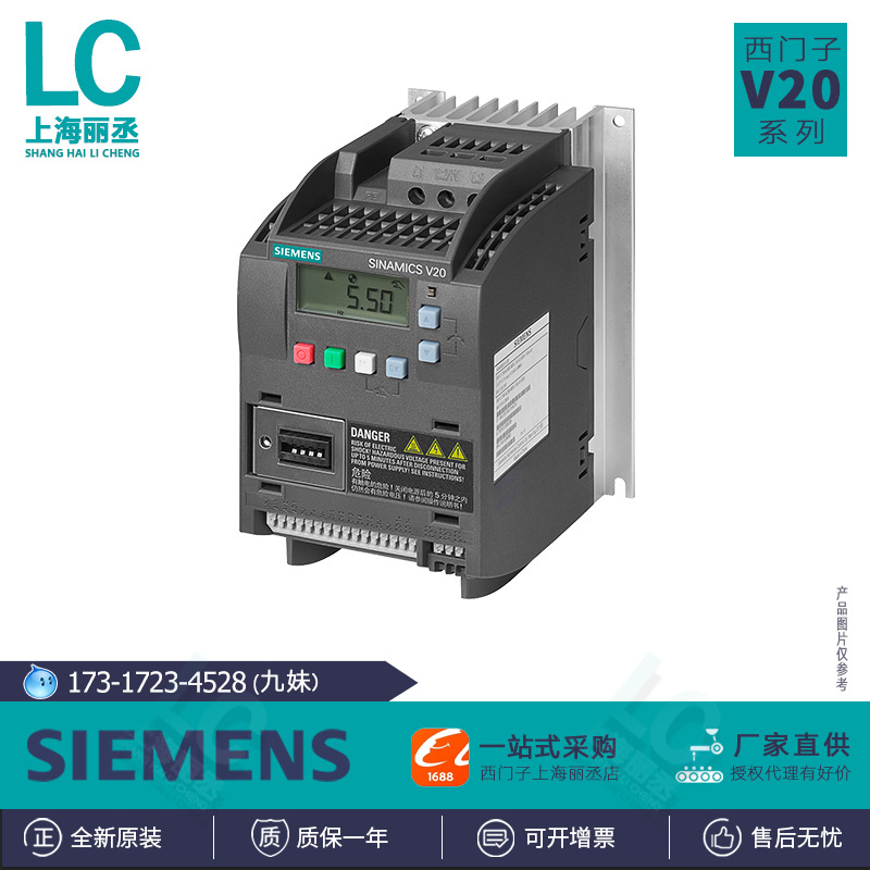 6SL3210-5BE21-1CV0西门子V20变频器1.1kW全新品6SL32105BE211CV0