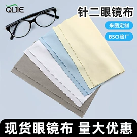 眼镜布;运动巾;眼镜盒/包