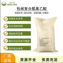 包被胍基乙酸反刍专用饲料添加剂 营养强化剂 促进生长杭州海尔希