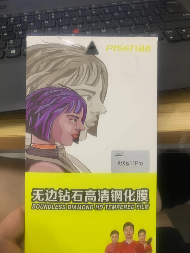 品勝無邊鑽石高清鋼化膜