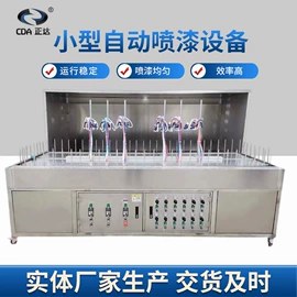 电镀设备;其他行业专用;喷涂机