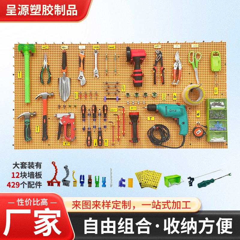 洞洞板工具墙美容洗车房汽车工具收纳工具挂板工具墙汽修工具挂板