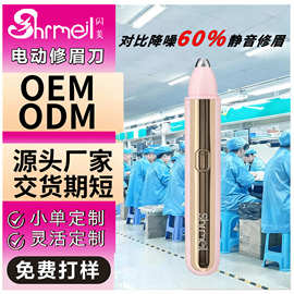 新款充电动修眉刀跨境不锈钢修眉刀电动修眉刀修眉刀片女眉好用