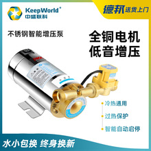 水泵家用全自动静音热水器增压泵管道自来水加压泵暖气循环泵小型