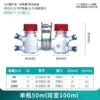 [单瓶50ml双室100ml（侧接2个20钳口）]