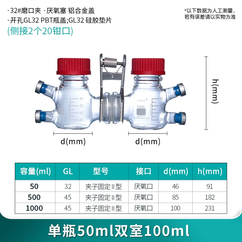 [MFC反应器微生物燃料电池盒H型玻璃化学电解池电解槽双室三室厌氧]