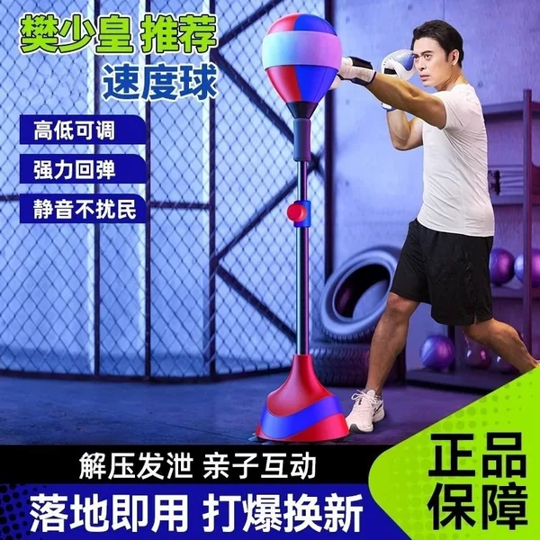 Vertical pull-up bar, adjustable height, boxing speed ball training equipment, home-use reaction ball, and punching bag